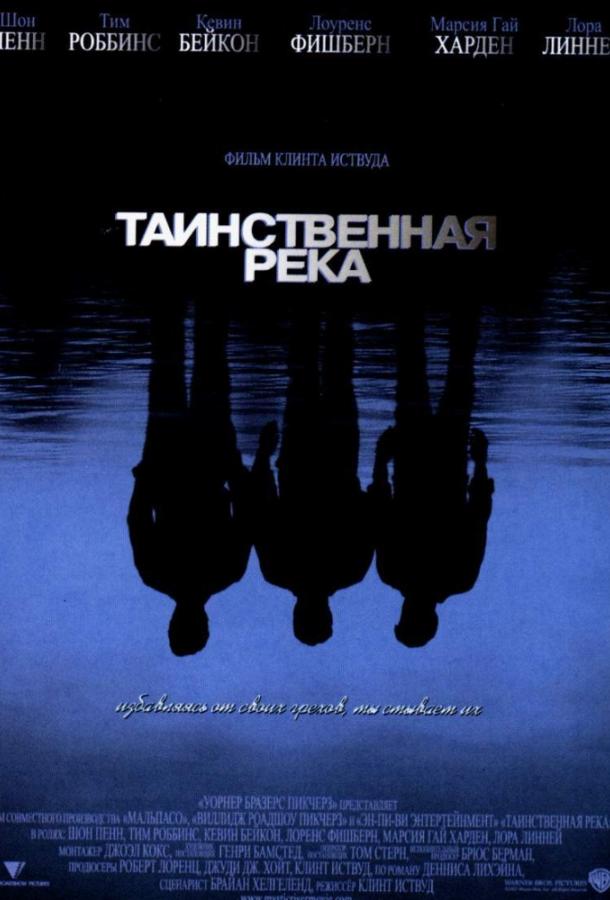 Фильм Таинственная река (2003) смотреть онлайн